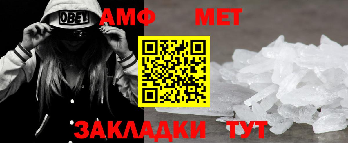 Amphetamine Premium  АМФЕТАМИН  Амфетамин  Муром  Вход с VPN 