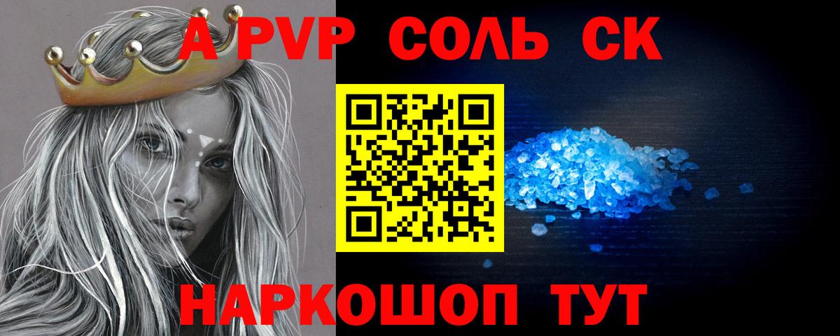 Муром  А ПВП СК КРИС  A PVP Соль  где можно купить наркотик  A PVP Соль  Вход с VPN 