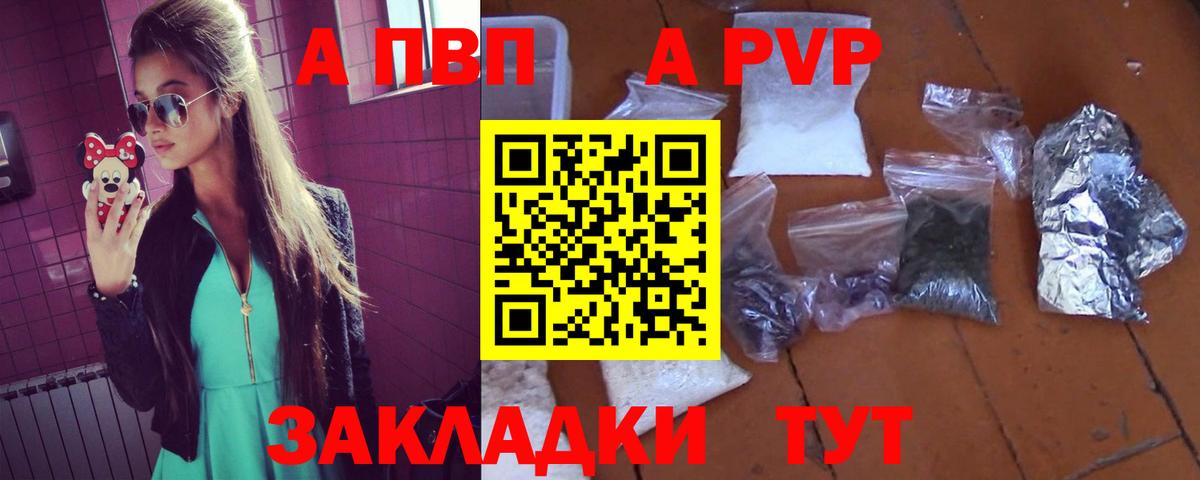 A PVP крисы CK Муром