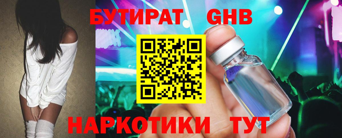 Муром  Бутират буратино  Вход с VPN 