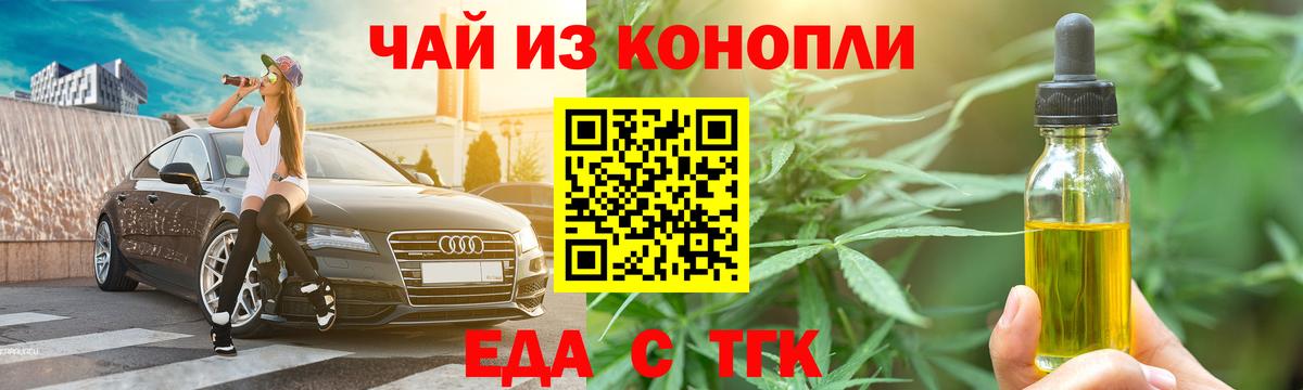 Муром  Печенье с ТГК конопля  Вход с VPN 