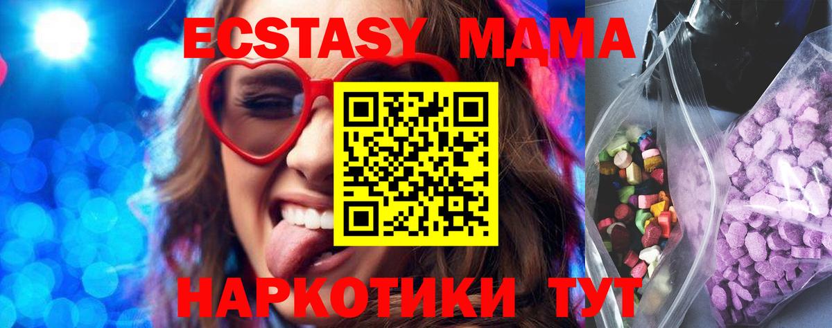 Ecstasy 280мг Муром
