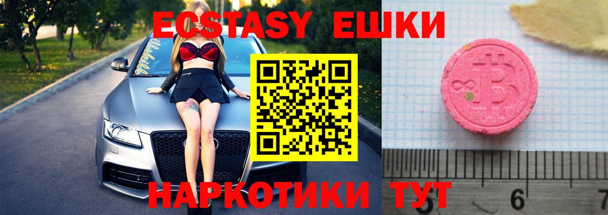 Экстази 300 mg  Экстази  Муром  Вход с VPN 