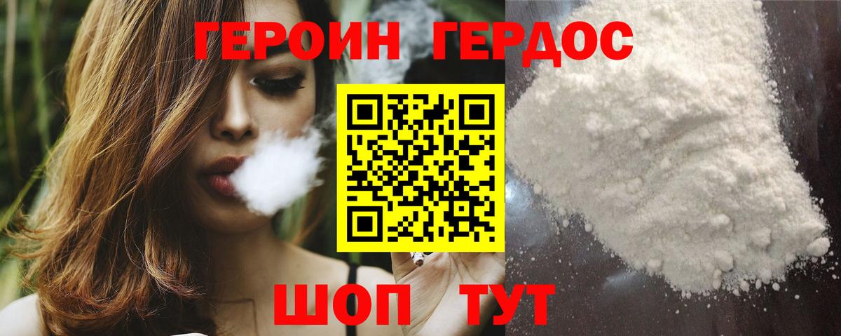 Муром  ГЕРОИН афганец  Вход с VPN 