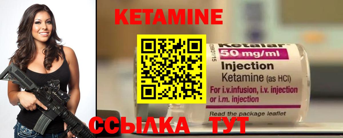 КЕТАМИН VHQ  Кетамин ketamine  Муром  Вход с VPN 
