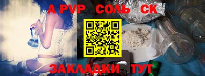 прущая мука Сланцы