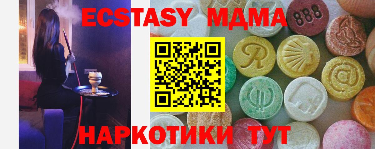 MDMA кристаллы  MDMA VHQ  Муром  Вход с VPN 