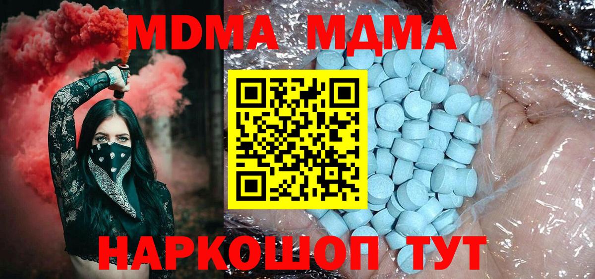 МДМА crystal Муром