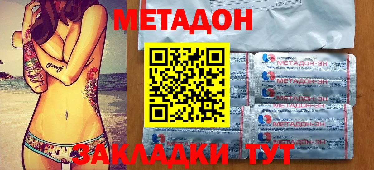 Муром  МЕТАДОН белоснежный  Вход с VPN  МЕТАДОН белоснежный 