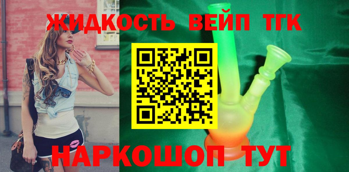 продажа наркотиков  Вход с VPN  Муром  ТГК Wax 