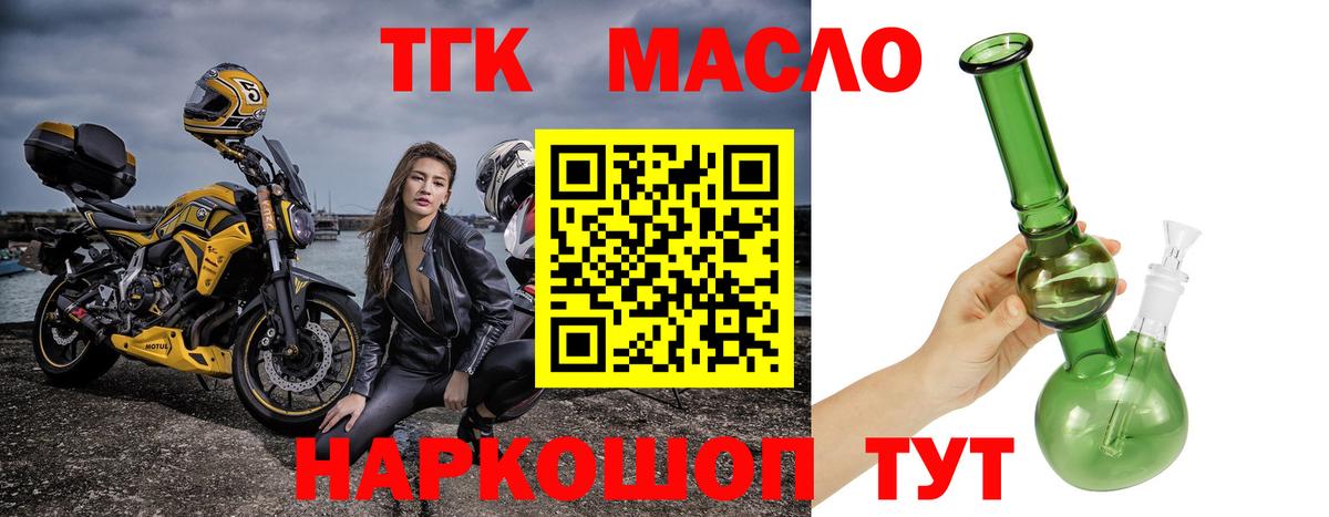 ТГК вейп Муром