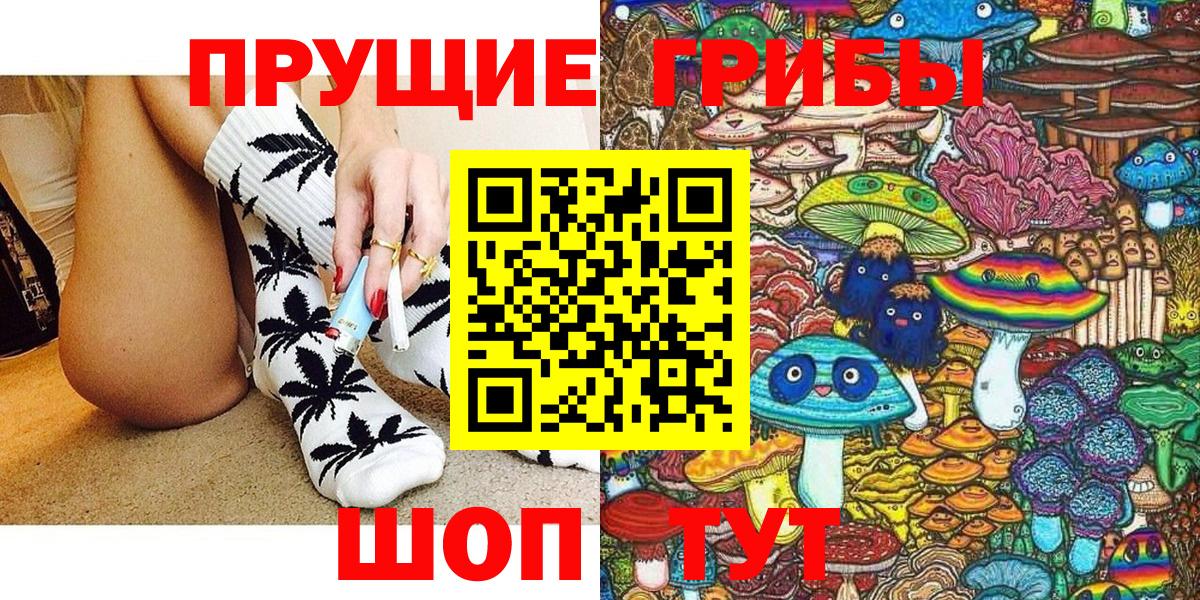 Муром  Галлюциногенные грибы прущие грибы  Вход с VPN 